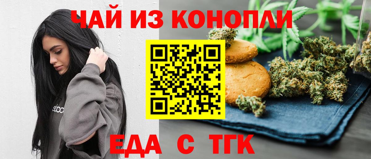 Печенье с ТГК конопля  Вход с VPN  Дагестанские Огни 