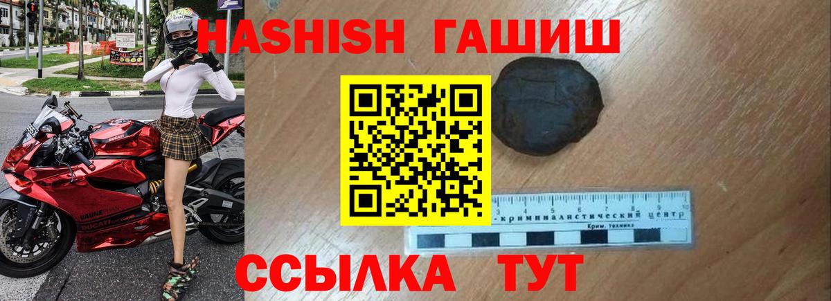 ГАШ hashish  Гашиш  Дагестанские Огни  Вход с VPN  Гашиш hashish 