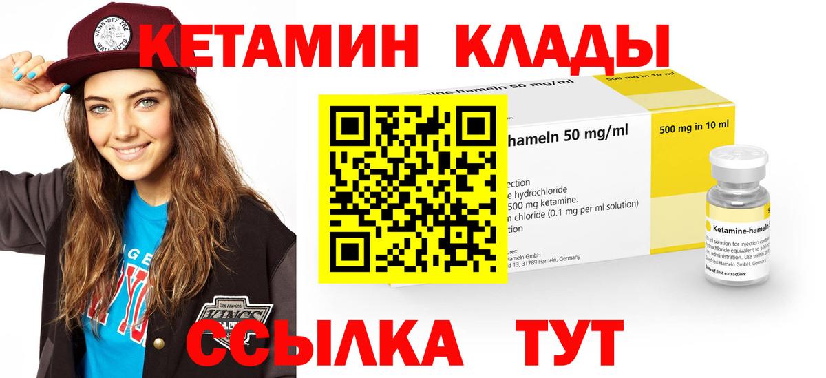 КЕТАМИН VHQ Дагестанские Огни