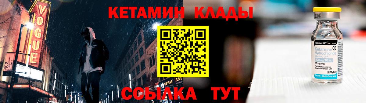 Дагестанские Огни  КЕТАМИН VHQ    вход  Вход с VPN 