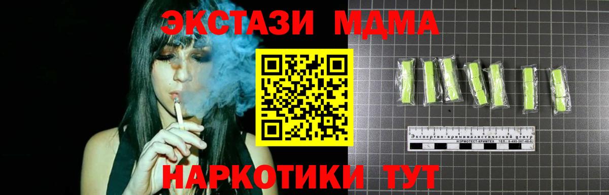 МДМА молли  MDMA кристаллы  Дагестанские Огни  МДМА  Вход с VPN 