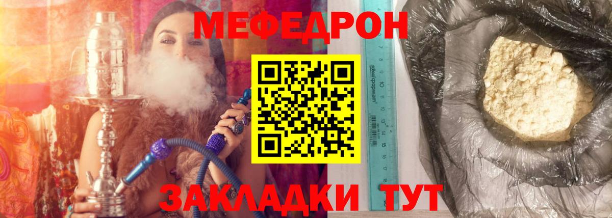 МЯУ-МЯУ  МЯУ-МЯУ мяу мяу  МЕФ  Вход с VPN  Дагестанские Огни  Меф мяу мяу 