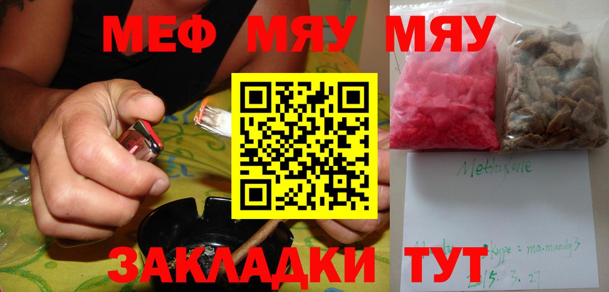Меф  Дагестанские Огни