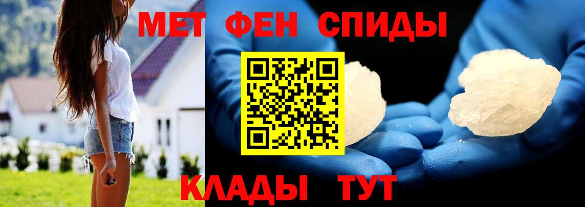 Метамфетамин мет Дагестанские Огни