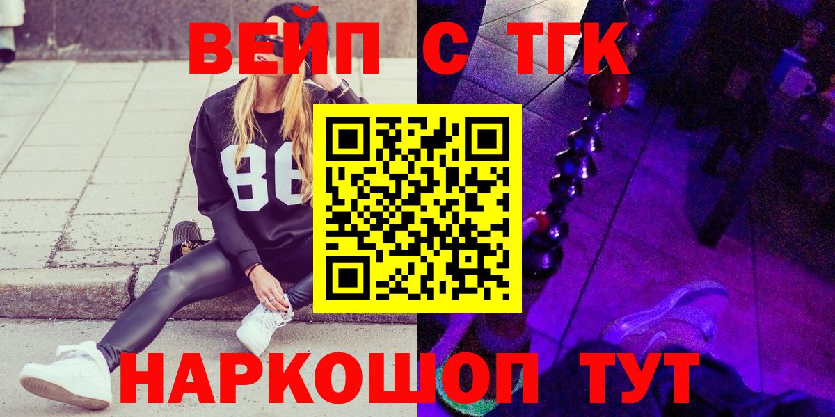 ТГК вейп с тгк Дагестанские Огни