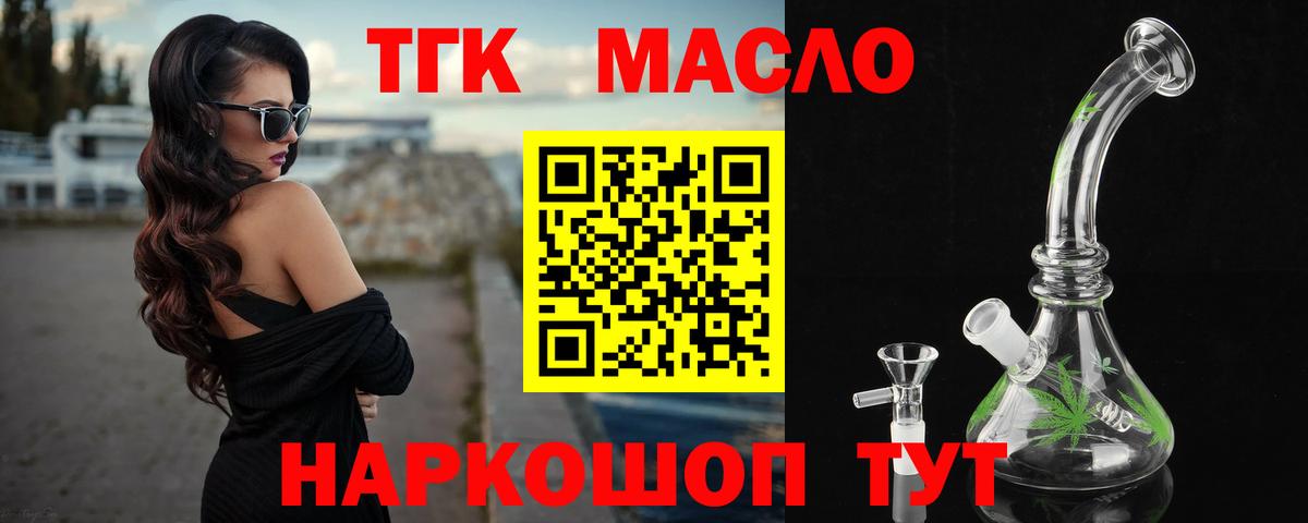 ТГК концентрат  Вход с VPN  Дагестанские Огни 